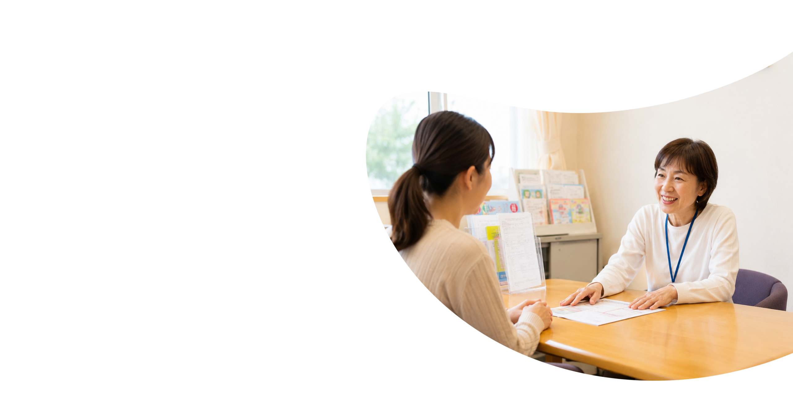 consultation-top_pc